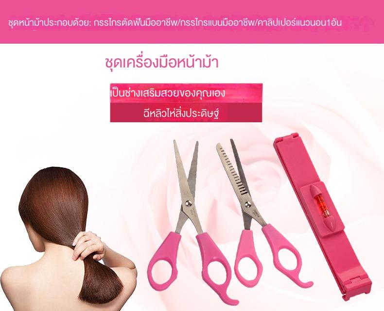 DIY ผม Trimmer หวีผมม้า God Trimmer ผมม้าชุดกรรไกรตัดผมม้าชุ - TikTok ...