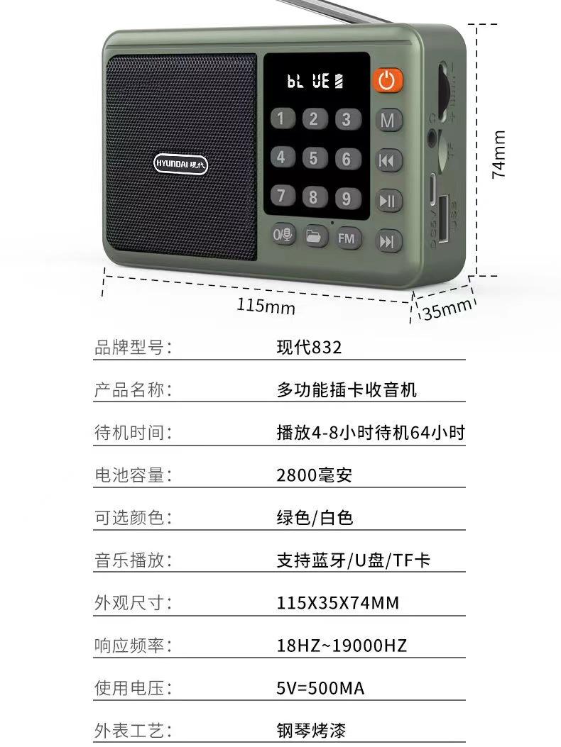 Product Introduction of Đài Phát Thanh Thẻ Ngoài Trời Cầm Tay T832, Phong Cách Hiện Đại, Đa Năng, Máy Nghe Nhạc MP3 Bluetooth, Thích Hợp Xem Chương Trình 7