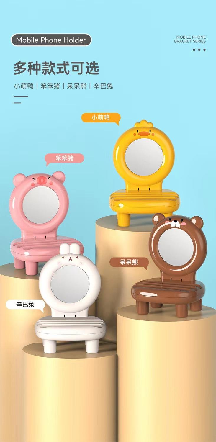 Product Introduction of Creative Cartoon Phone Holder Desktop Animal Chair Support Small Ornaments Portable Lazy Tablet Mirror Bracket 16