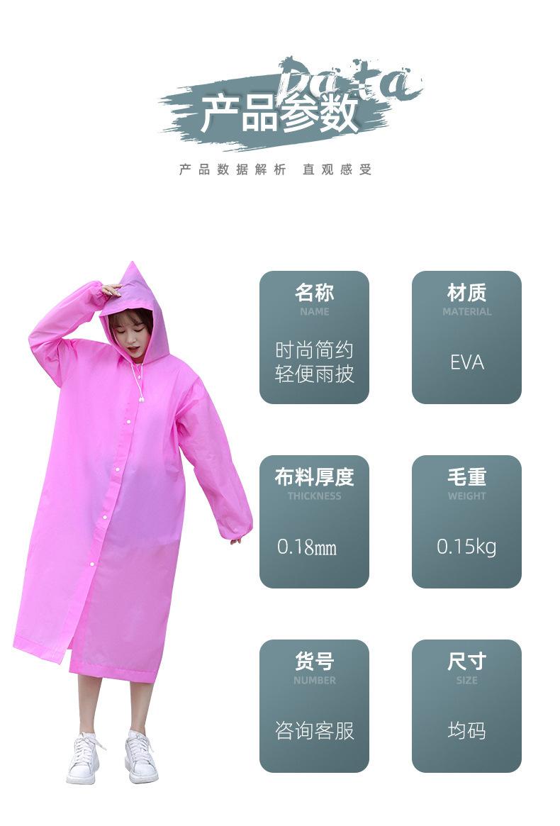 Product Introduction of Oemodm Processing Custom Wholesale Eva Raincoat Scenic Event Music Festival Concert Group IP Printing Logo 14