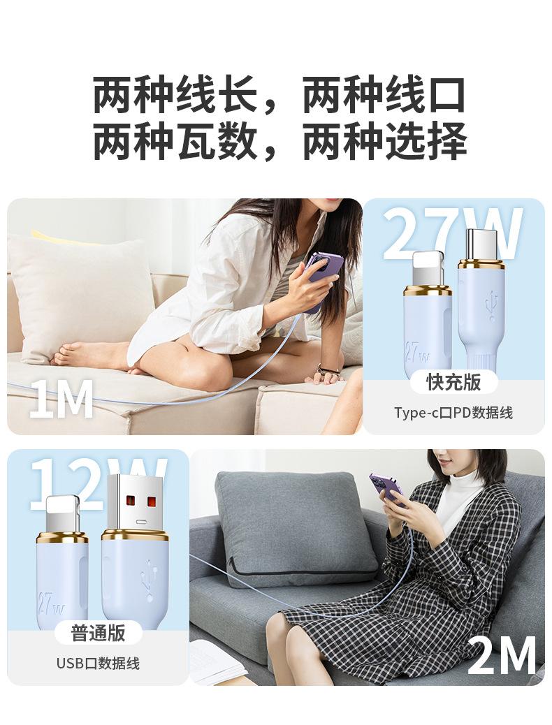 Product Introduction of Apple 27w Fast Charge PD Flash Charge 14 Data Cable Iphone Lightning Charging Cable Smartphone Electronic 22