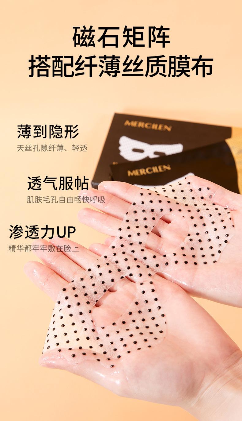 Product Introduction of [30 Pieces] Deep Moisturizing Brightening Black Magnet Eye Mask Hydrating Hydrating and Reducing the Fine Lines Firming Skin Essence Eye Mask Beauty Salon Gentle Moisturizer Hydrate Moisture 14