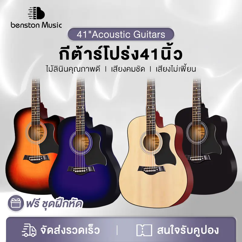 Benston เครื่องดนตรีกีต้าร์โปร่งสำหรับผู้ใหญ่ขนาด 41 นิ้วบอร์ดเดี่ยวเล่นเปียโนมืออาชีพสำหรับผู้ชายและผู้หญิง, ของขวัญฟรี 7 ชิ้น