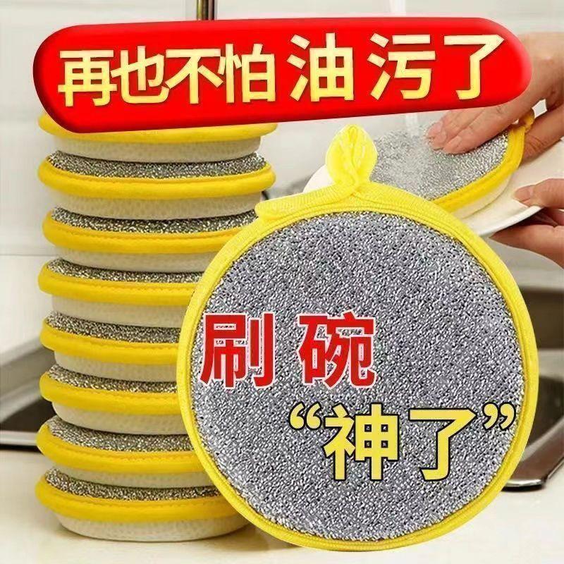 Bát Rửa Bọt Biển, Hai Mặt, Hình Tròn, Nồi Bàn Chải Dầu Vải, Nâng Cấp Đặc Biệt, Phong Cách Gia Dụng, Không Làm Hỏng, Ma Thuật 4