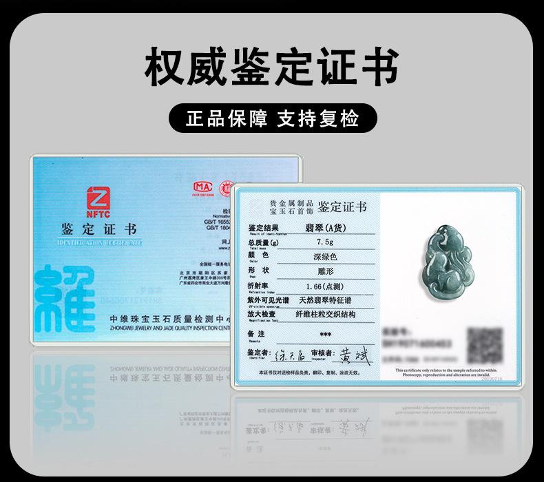 Product Introduction of Genuine natural A goods, jadeite blue water fox fairy nine-tailed fox pendant, glutinous seed jade pendant, flower pieces, women's wholesale. 9