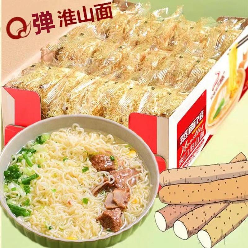 Mỳ tôm củ mài hoài sơn dai ngon không chiên qua dầu chay dưỡng sinh củ từ mì hộp nguyên hộp lẩu mì ăn liền bữa sáng mìM khô heo cháy tỏi