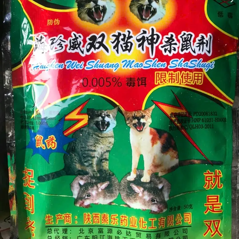 combo 5_ 10 gói trấu trộn sẵn hạt gạo , dành cho chuột ngủ nhanh,gói 50gam 3