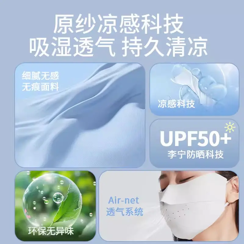 Eye Protection Sun Protection Mask Ice Silk Cool Three-Dimensional Sun Protection Face Slimming UV Protection Mask Female Riding Seamless Ultra-Thin 3