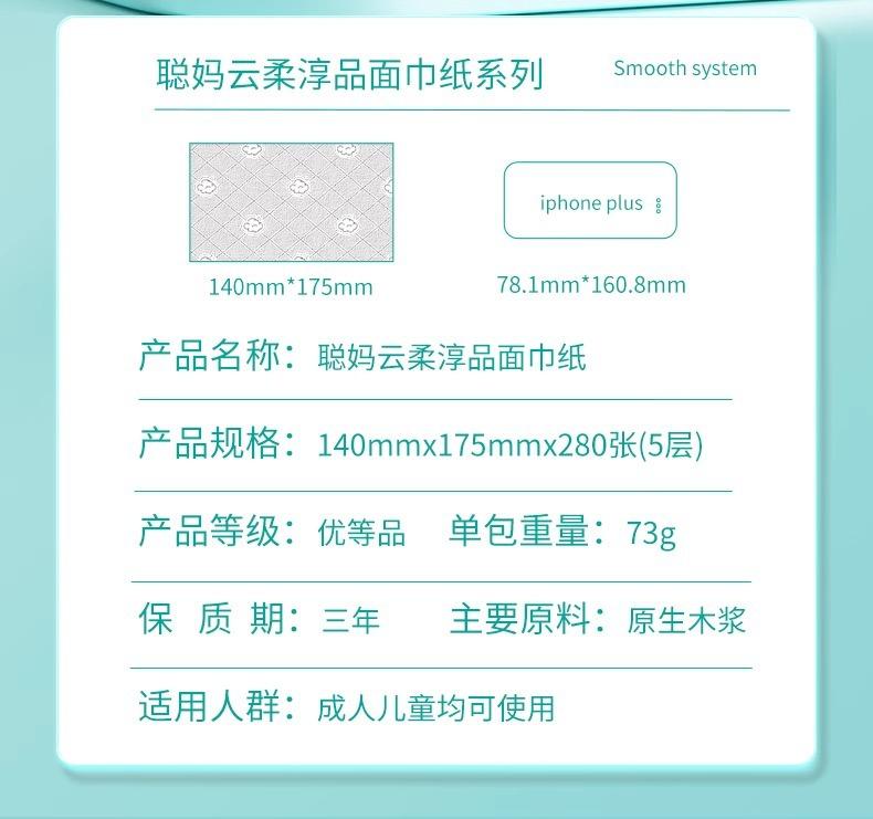 Product Introduction of Cong Ma Paper Extraction 30 Packs Full Box Household Tissue Napkin Household Tissue Pulling Facial Tissue 13