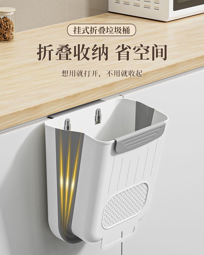 Product Introduction of Kitchen Trash Can Hanging Type Household Food Waste Classification Foldable Cabinet Door Wall Hanging Bathroom Toilet Storage Paper Basket 11