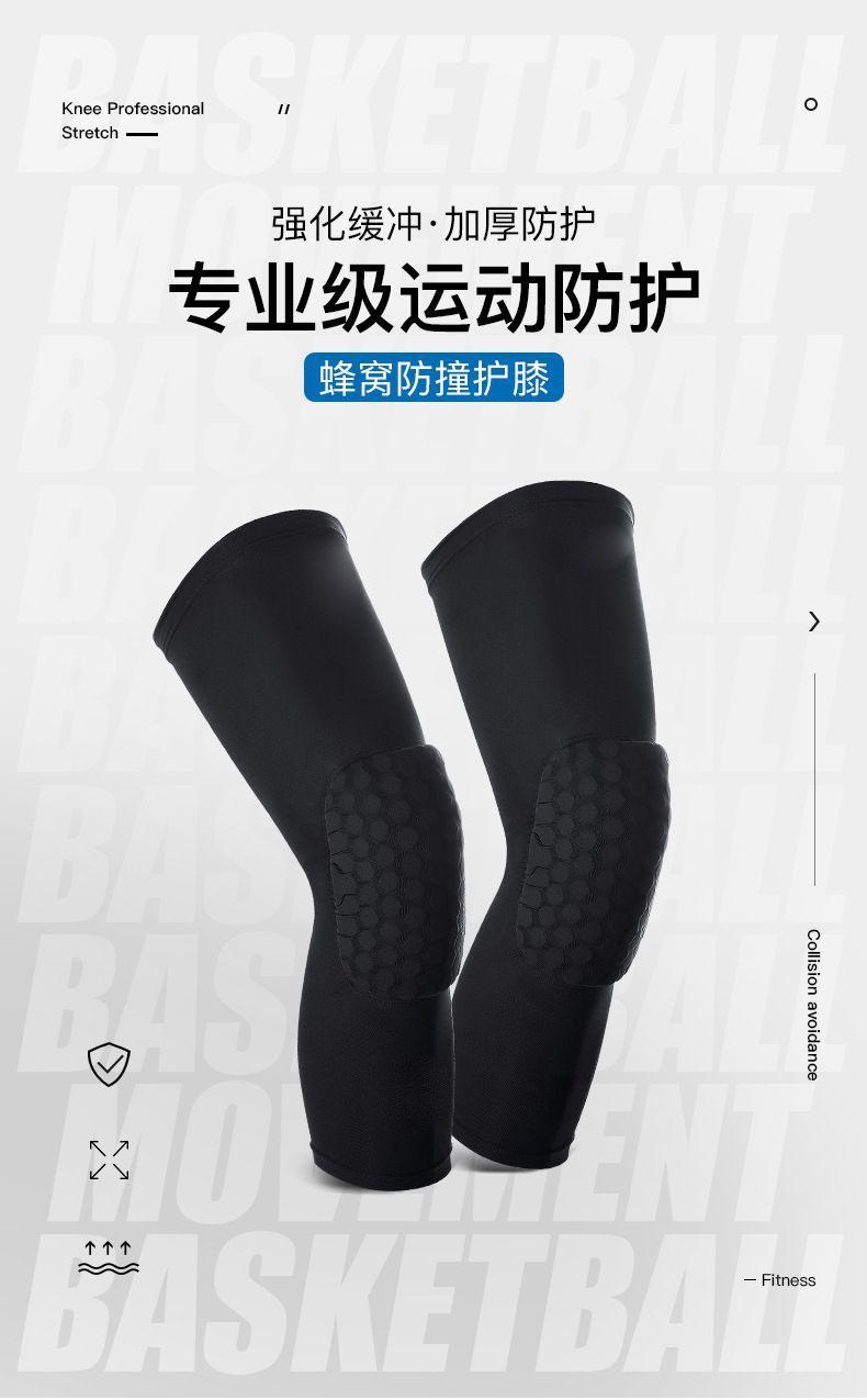 Product Introduction of Đệm Đầu Gối Thể Thao, Bóng Rổ, Dành Cho Trẻ Em, Bảo Vệ Chân, Thiết Kế Tổ Ong, Đồ Bảo Hộ Chống Va Chạm, Bảo Vệ Đầu Gối, Thích Hợp Cho Nam Và Nữ Chuyên Nghiệp, Thích Hợp Để Chạy, Thiết Bị Dài Bi Sport 3