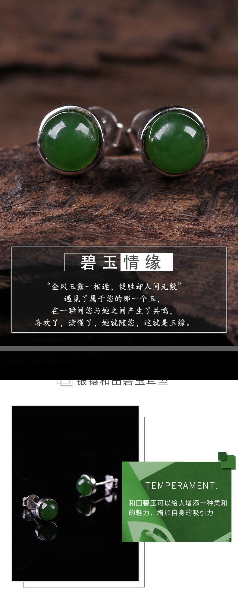 Product Introduction of 925 Silver Earrings Women's Silver Accessories Sterling Silver Jewelry Hetian Jade Earrings Jewelry Accessories Factory Tr063 1