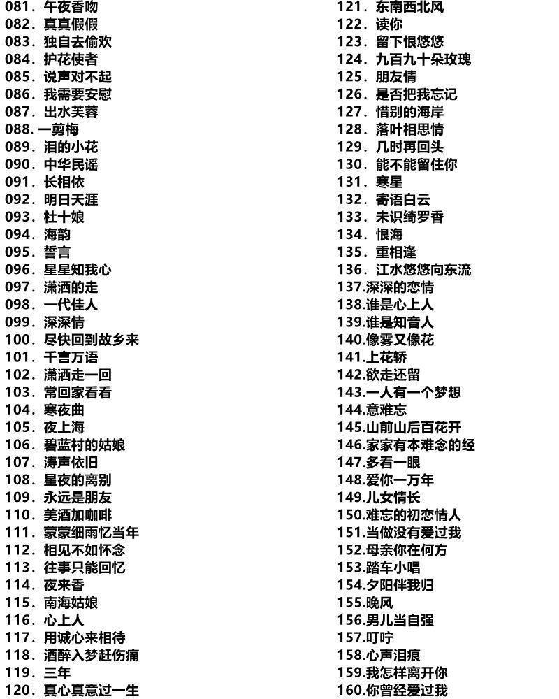 Product Introduction of Minnan Language Songs Music USB Flash Drive Love Brings Success Prodigal's Mood Golden Songs Taiwanese Love Songs Lossless MP3 USB Flash Drive 4
