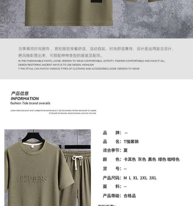 Product Introduction of ชุดกีฬาลำลองสำหรับผู้ชาย เสื้อยืดทรงหลวม พิมพ์ลายตัวอักษรอินเทรนด์ กางเกงขาสั้นแขนสั้นผู้ชาย ชุดสองชิ้น 2