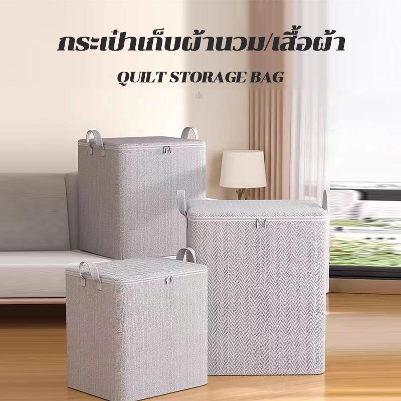 Product Introduction of กล่องใส่เสื้อผ้า กระเป๋าเก็บผ้า กล่องเก็บเสื้อผ้า มีซิป ไม่ทอ แบบพกพา พับได้ พร้อมที่จับ ทนทาน ( 4 ขนาด) 16