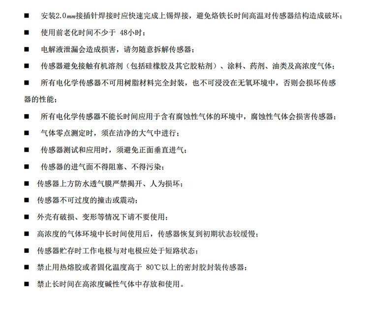 Product Introduction of Electronic module Electrochemical Formaldehyde Sensor Digital Module Indoor Module Formaldehyde Measuring Air Gas Sensor Odor Sensor 22