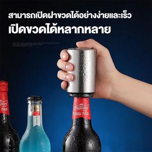 ที่เปิดขวดสแตนเลส เพียงแค่กดลงและยกขึ้น ใช้งานง่าย พกพาสะดวก เปิดฝาขวด โซดา น้ำอัดลม เบียร์
