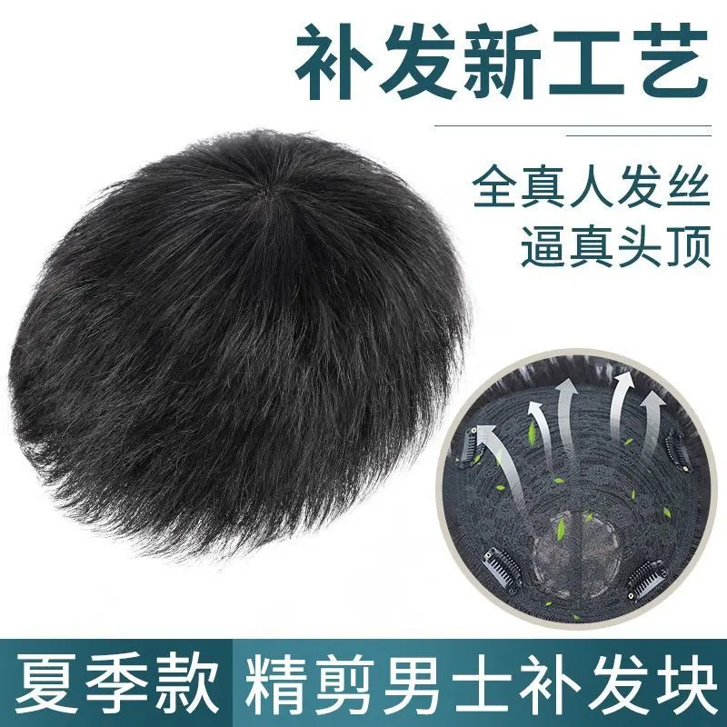 Wig Men's Short Hair Brush Cut Real Hair Handsome Invisible Wig Set Head Hair Replacement Bald Human Hair Men's Wig