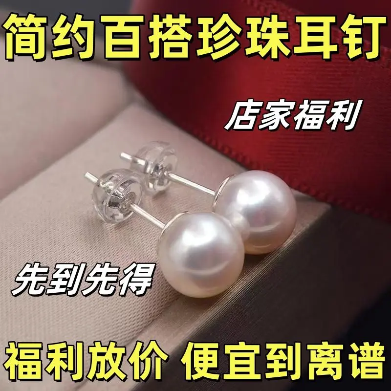 New S925 Silver Natural Freshwater Pearl Earrings for Women, Hypoallergenic, Simple and Versatile Silver Jewelry Earrings, Gift