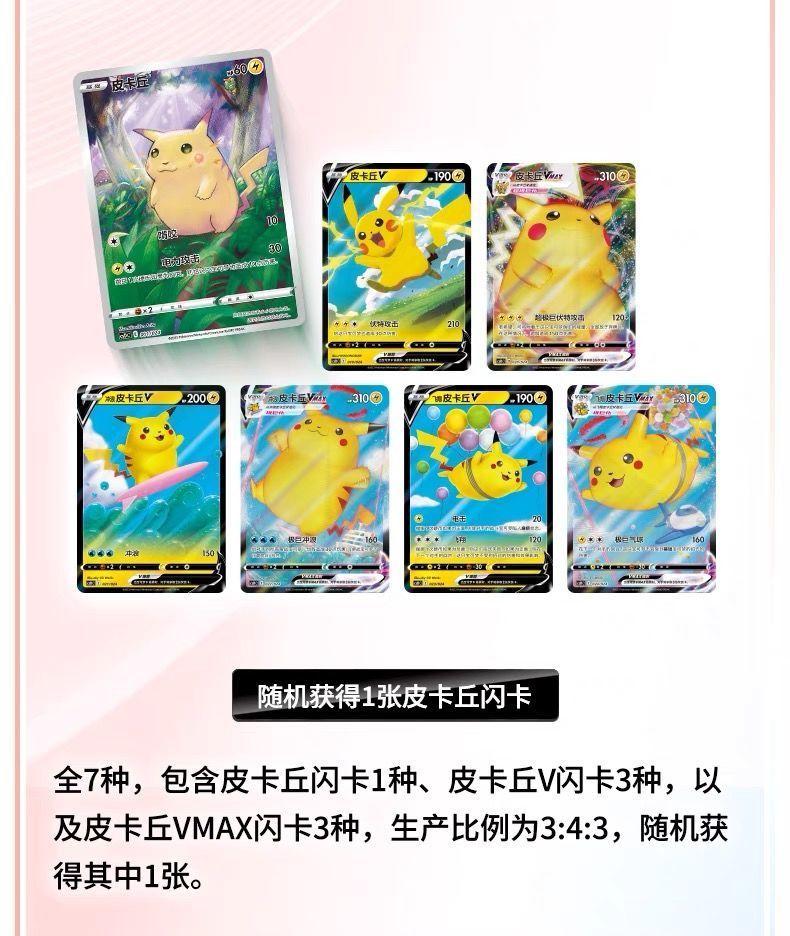 Product Introduction of Pokémon Trading Card Game Poké Box Pikachu Legend Celebration Box 5
