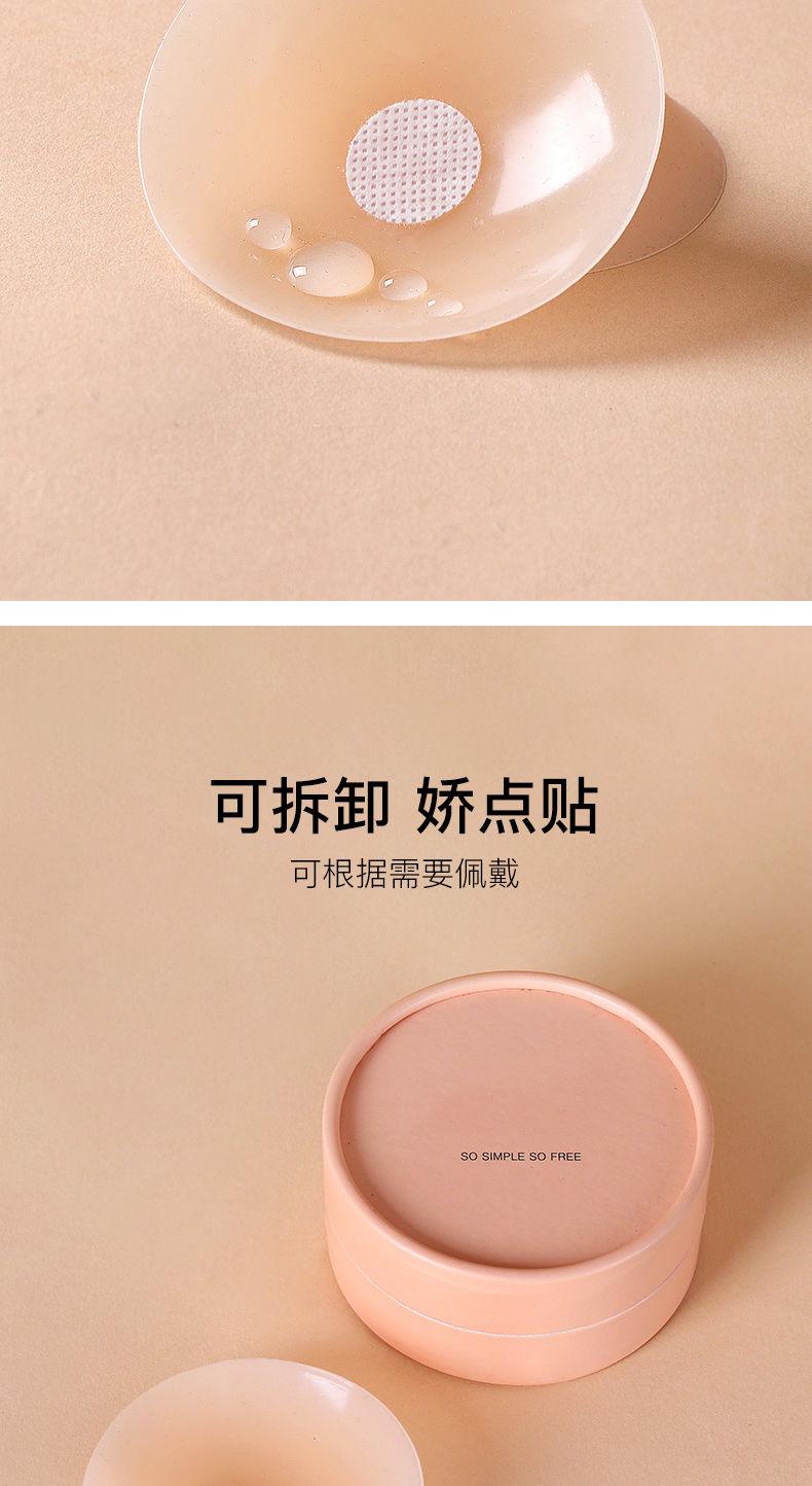 Product Introduction of Kefei Breast Pad Ultra-Thin Nipple Coverage Anti-Exposure Silicone Nubra Summer Wedding Dress Sling Beautiful Back Invisible Nipple Petals Womenswear Accessory 7