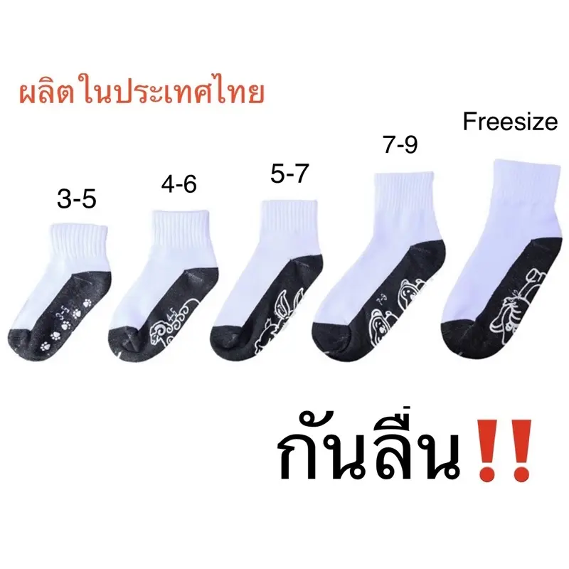 นักเรียนกันลื่น (แพ็ค 12 คู่) ป้ายกระต่ายม่วง Easter สุดฮิต ถุงเท้านักเรียนกันลื่น ถุงเท้านักเรียน