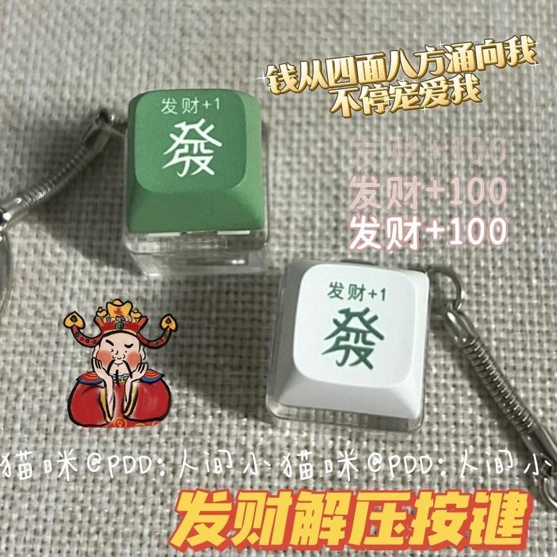 Fortune Decompression Button Accumulation Electronic Chinese Block ...