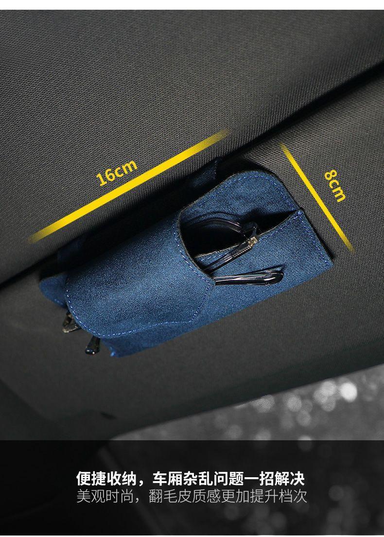 Product Introduction of Sun Visor Storage Multifunctional Fashion Car Glasses Case Car Sunglasses Clip for Car Invisible Glasses Clip 3
