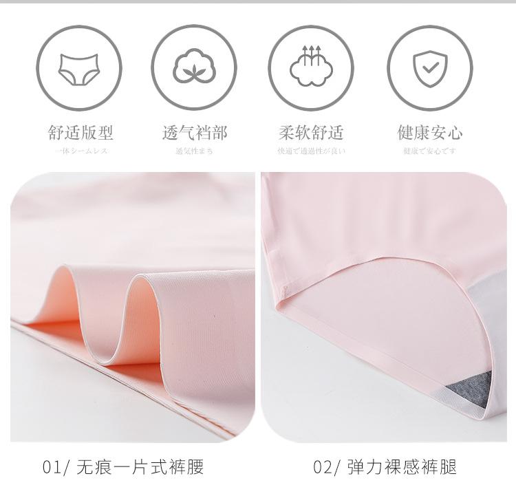 Product Introduction of Hot-Selling Seamless One-Piece Ice Silk Underwear Women's Breathable Sexy Mid-Waist Solid Color Girl Briefs plus Size 17