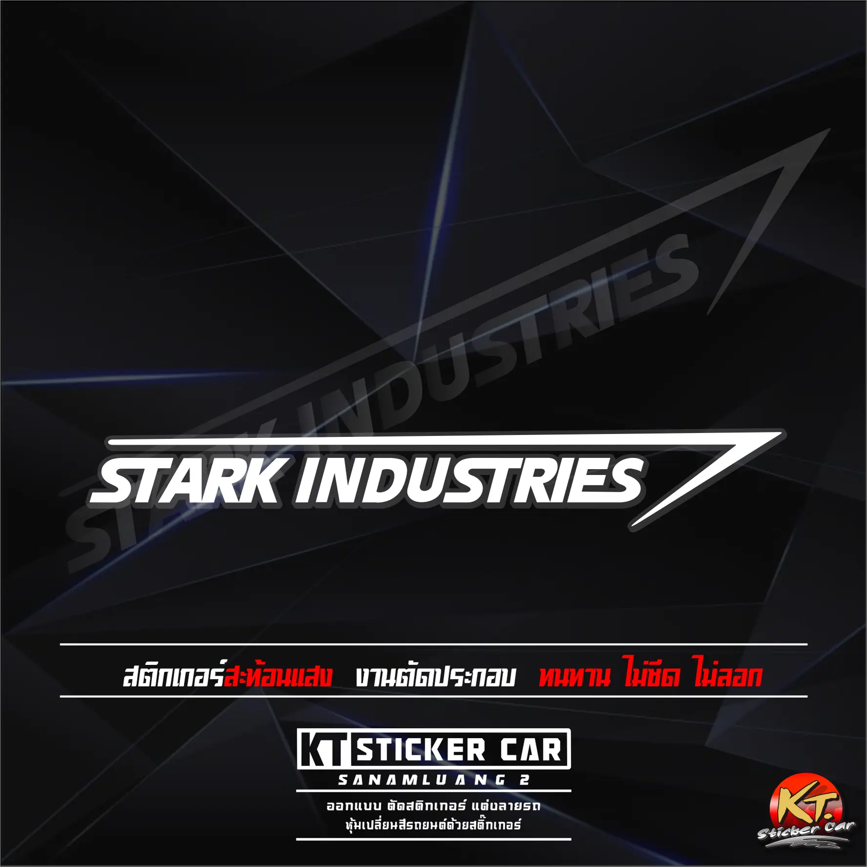 [COD] Ready-to-ship reflective starkindustries stickers