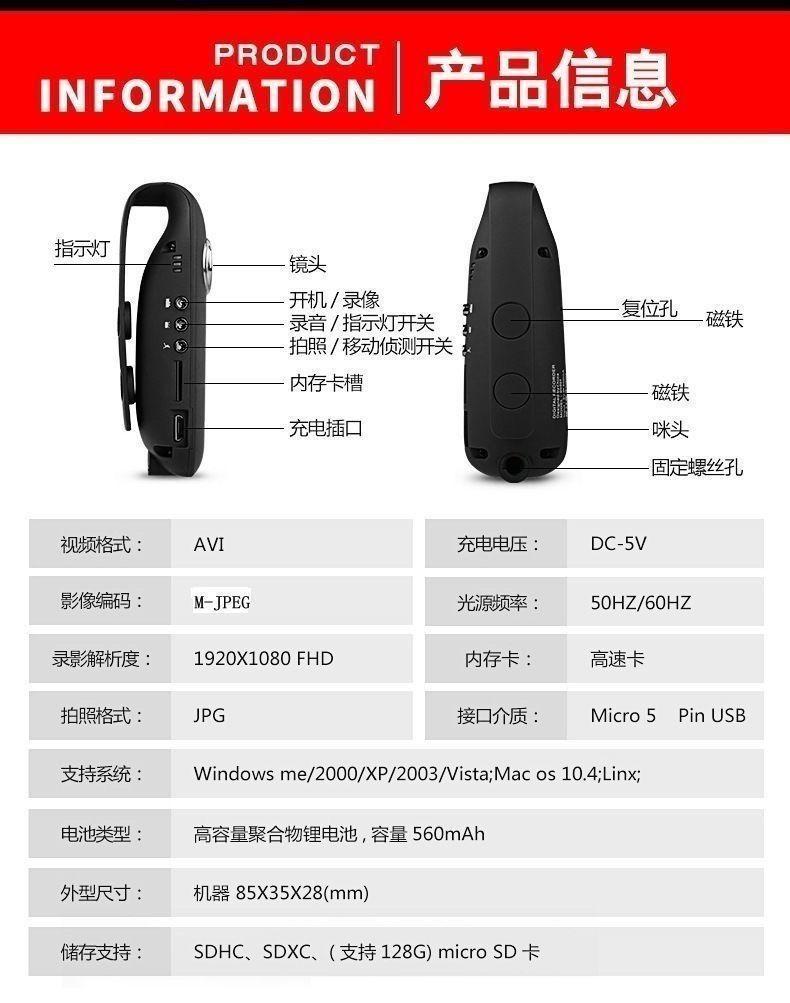 Product Introduction of HD Motorcycle Conference Law Enforcement Recorder Camera Duty Video Recorder Camera Sports DV Classroom Machine 17