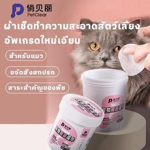 Petclear ผ้าเช็ดทำความสะอาดตาสัตว์เลี้ยง 200 ชิ้น ขจัดคราบน้ำตา ผ้าเช็ดทำความสะอาดสัตว์เลี้ยง ปราศจากแอลกอฮอล์