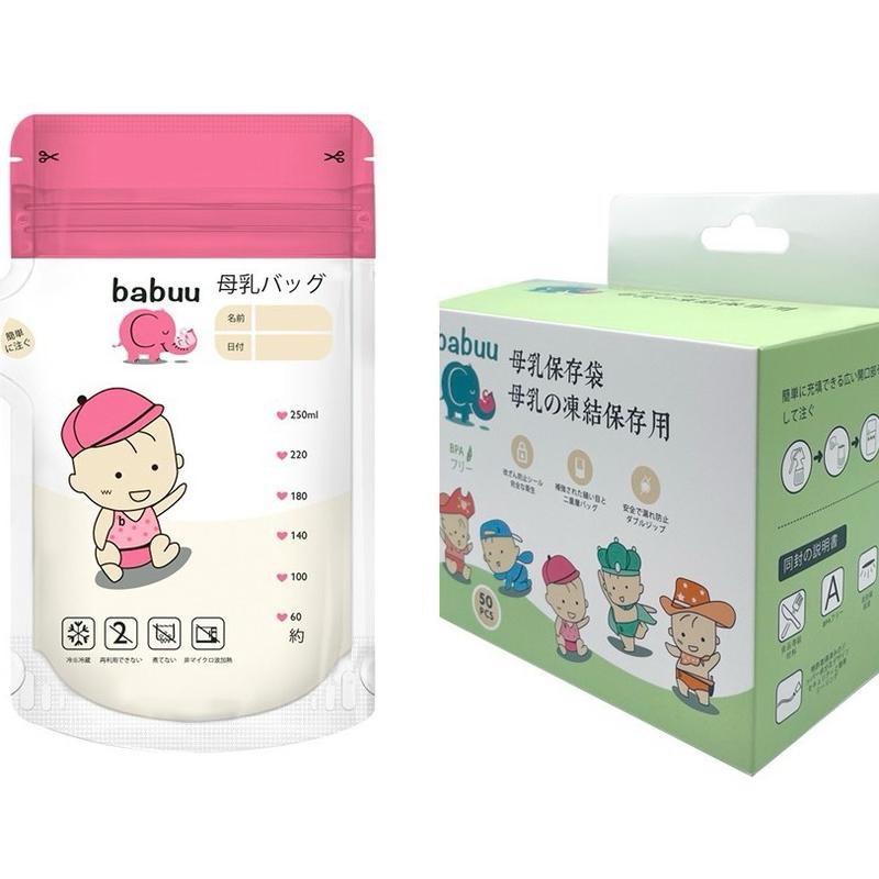 Hộp 50 túi trữ sữa Nhật Bản 250ml Babuu Baby tiện lợi cho mẹ có vòi ( mẫu mới ) Đựng Sữa Bột Voi Dâu 2