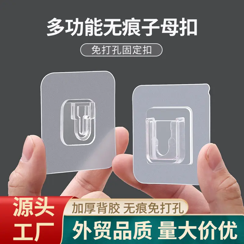 Hook Punch-Free Multi-Functional Seat Router Rack Patch Power Strip Paste Holder Seamless Snap Fastener