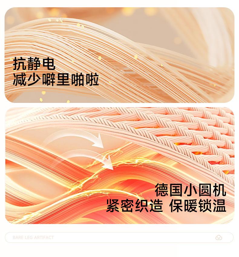 Product Introduction of 140cm Tall and Short Superb Fleshcolor Pantynose 185 Lengthened Double Layer Arbitrary Cut Silk Stockings Pantyhose Women's Autumn and Winter Fleece-lined 9