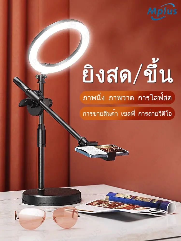 ขาตั้งกล้องมือถือ ไฟไลฟ์สด ขนาด 16cm ขาตั้งไลฟ์สด ขายาว สามารถหมุนได้ 360 องศา  อุปกรณ์เซลฟี่