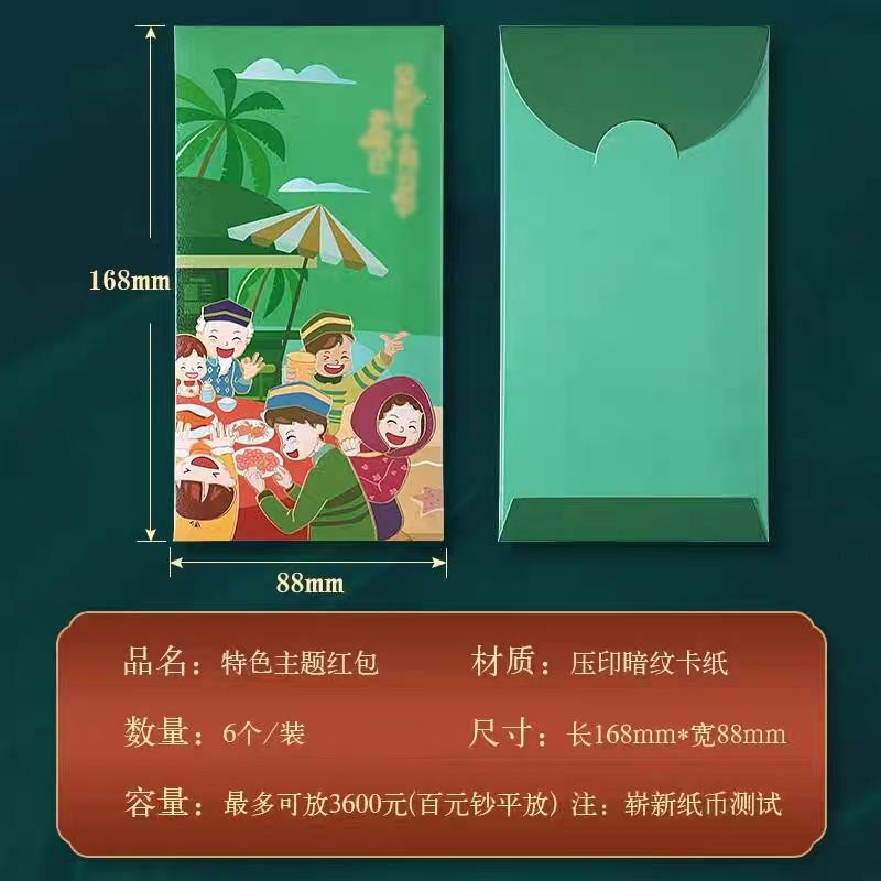 Product Introduction of Red Envelope Personalized Creative High-end Green Red Envelope Malaysia Cyan Eid Al-Fitr 0