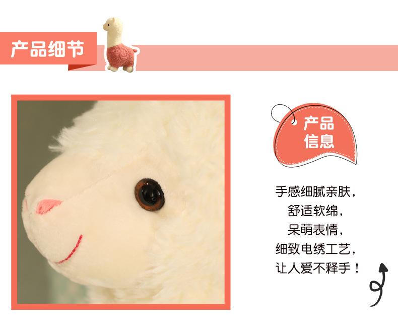 Product Introduction of Cute new alpaca plush toy doll, creative internet celebrity, popular divine beast doll, new cloth doll 19