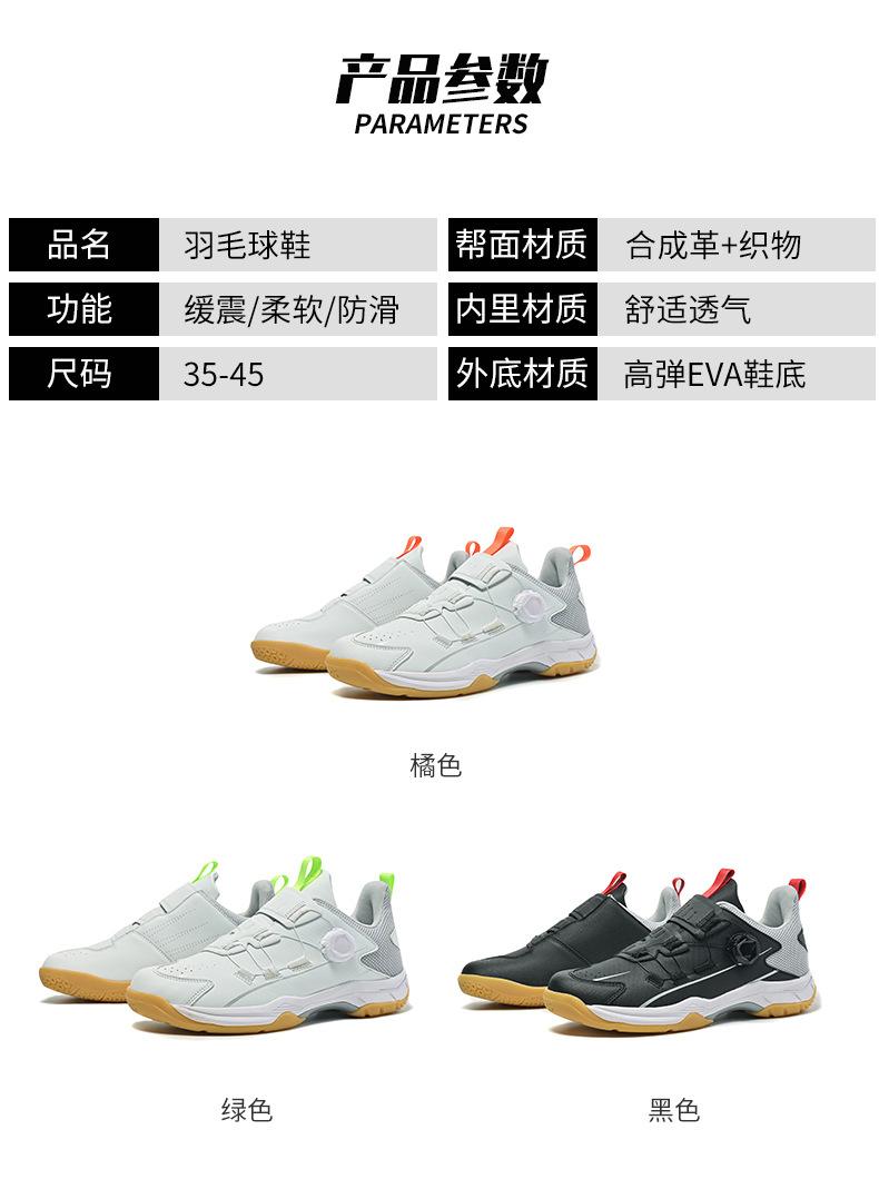 Product Introduction of Badminton Shoes for Men Women Indoor Court Pickleball Volleyball Shoes 2 5 45 S A 34