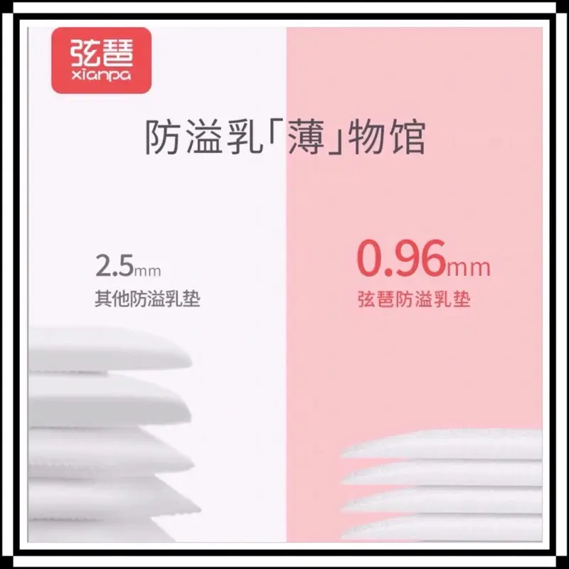 ￼HCM_HỎA TỐC.Miếng lót thấm sữa XIANPA 100 miếng/ gói.Hàng sẵn Nowship 3