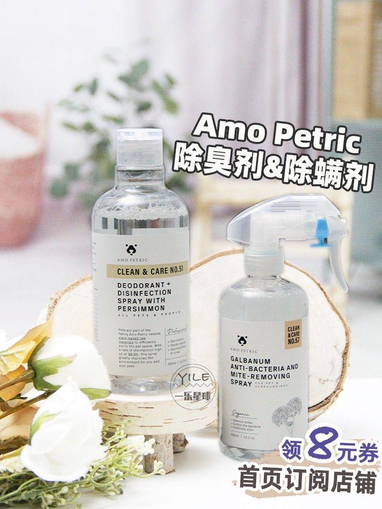 Product Introduction of Amo Petric Pet Deodorant Spray Indoor Odor Removal Sterilization Dog Urine Odor Removal Magic Cat Litter 0