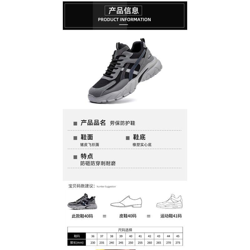 Product Introduction of Labor protection shoes men, odor breathable, smash puncture proof, insulated head, lightweight safety belt, steel plate for construction site work 7