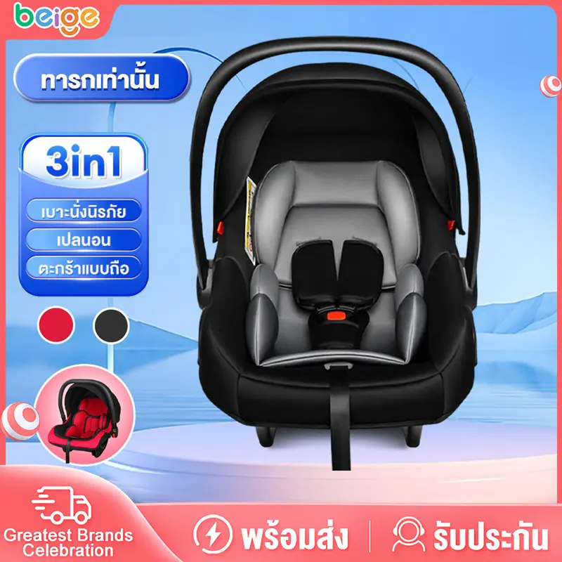 Beige คาร์ซีทเด็ก คาร์ซีท คาร์ซีทแรกเกิด Baby Car Seat คุณภาพสูง ราคาถูก คาร์ซีทเด็ก คาร์ซีทแบบพกพา เบาะรองคาร์ซีท คาร์ซีทแบบกระเช้า Infant【กรุงเทพออก】