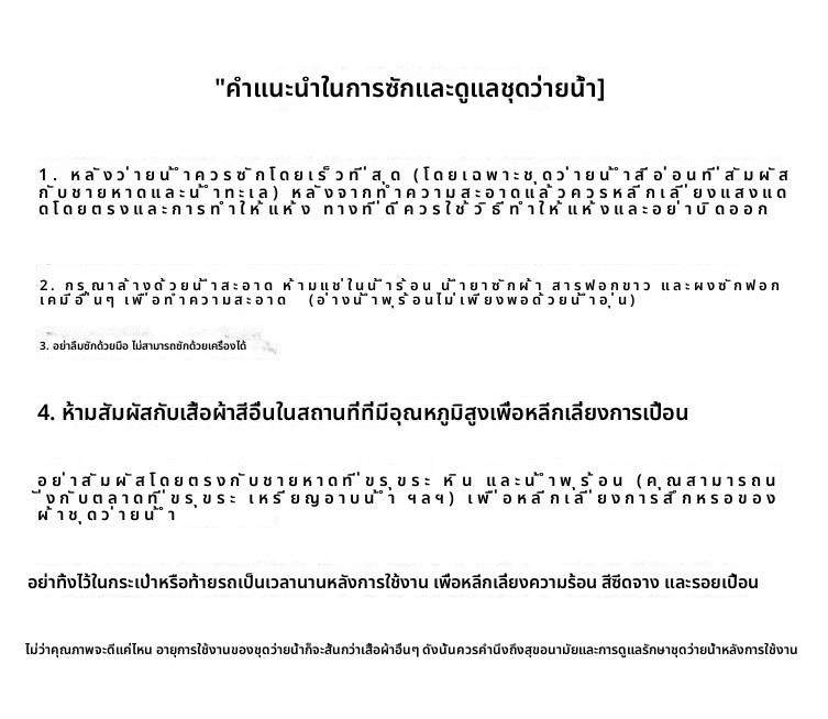 Product Introduction of ชุดว่ายน้ำสตรี แยกแขนยาว กางเกงขายาว กันแดด ชุดสามชิ้น เหมาะสำหรับสปา สไตล์อนุรักษ์นิยม เหมาะสำหรับโต้คลื่น ดำน้ำตื้น และกิจกรรมกลางแจ้ง 12