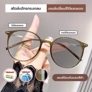 แว่นตาอัตโนมัติ, สไตล์โมเดิร์น, เลนส์ปรับได้, ป้องกันแสงสีฟ้า, ฟิล์มแสง 100%, เหมาะสำหรับสายตาสั้น, แฟชั่นผู้หญิงและผู้ชาย, ป้องกันรังสี, แว่นกันแดด, ป้องกัน UV400, ป้องกันแสงสีฟ้า, G12