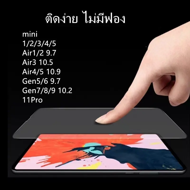 [จัดส่งในวันเดียวกัน] ฟิล์ม ไอแพด ipad Air3 10.5 2019  gen7 gen8 gen9 10.2  ipad 9.7 2018 gen 6 Air1 Air2 mini 1 2 3 4 5 gen10 air6