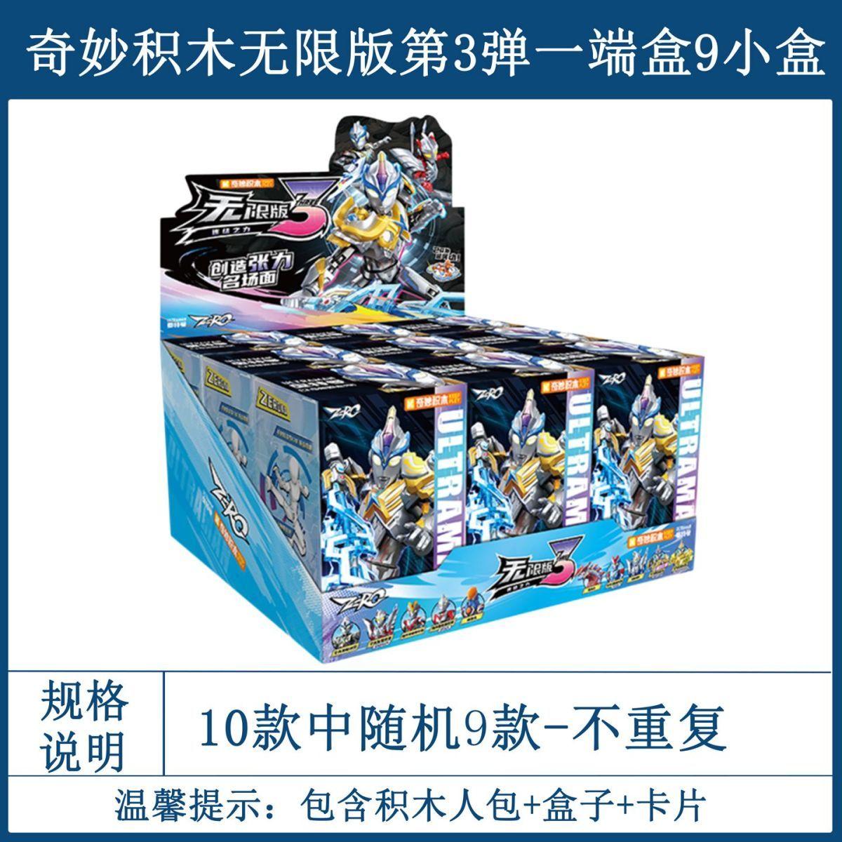 Ready Stock]Keeppley Ultraman Zero Infinite Vol.03 Assembly Figure