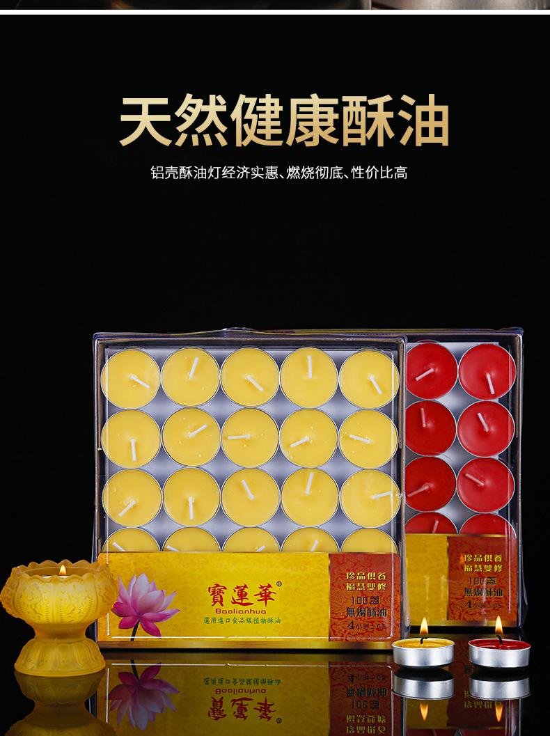 Product Introduction of Manufacturer wholesale 4-hour smokeless small candles boiled tea insulation round tea wax 14g 50 candle ghee lam 8