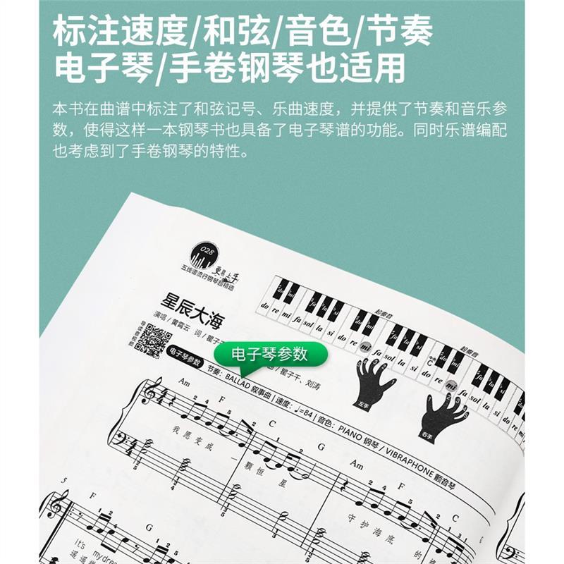 Product Introduction of original Hanzhou Music Bookstore  Genuine Version With Security Code Easy To Use Staff Piano Super Selection Easier To Use Staff Piano Super Selection  Luo Zehong, Jia Yun  Hunan Literature And Art Publishing House [Music Song Music Song Bo 45