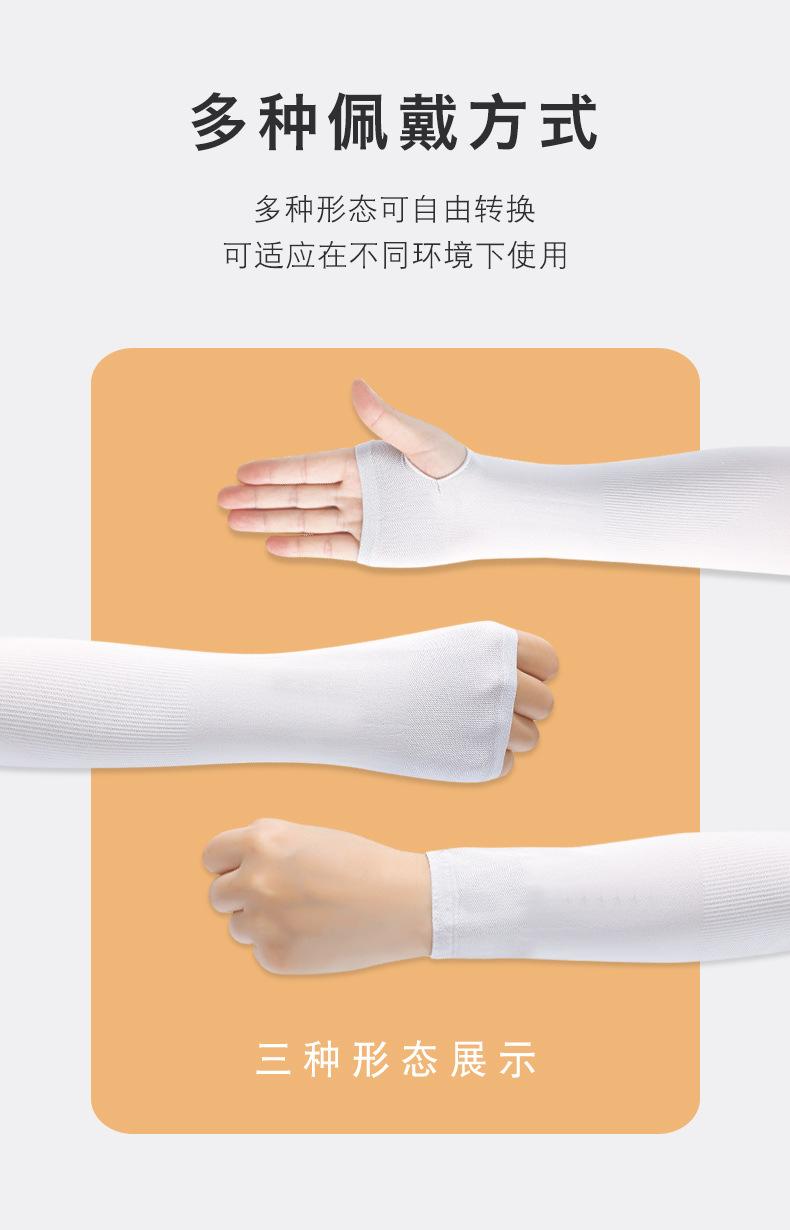 Product Introduction of Mosquito-Repellent Cooling Arm Sleeves - Korean UV Protection Ice Silk Arm Covers with UPF50+ & DEET-Free Tech for Outdoor Cycling, Driving, Sports 8